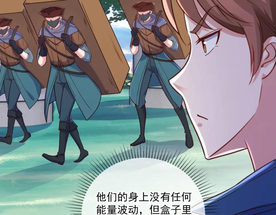 重生地球仙尊 第159话 质疑 第74页