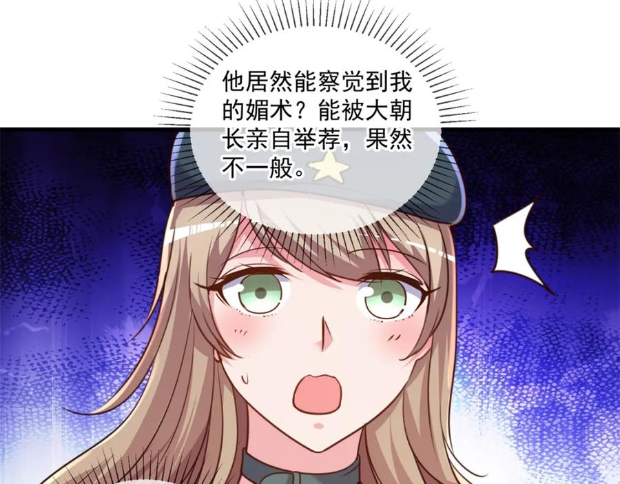重生地球仙尊 第159话 质疑 第44页