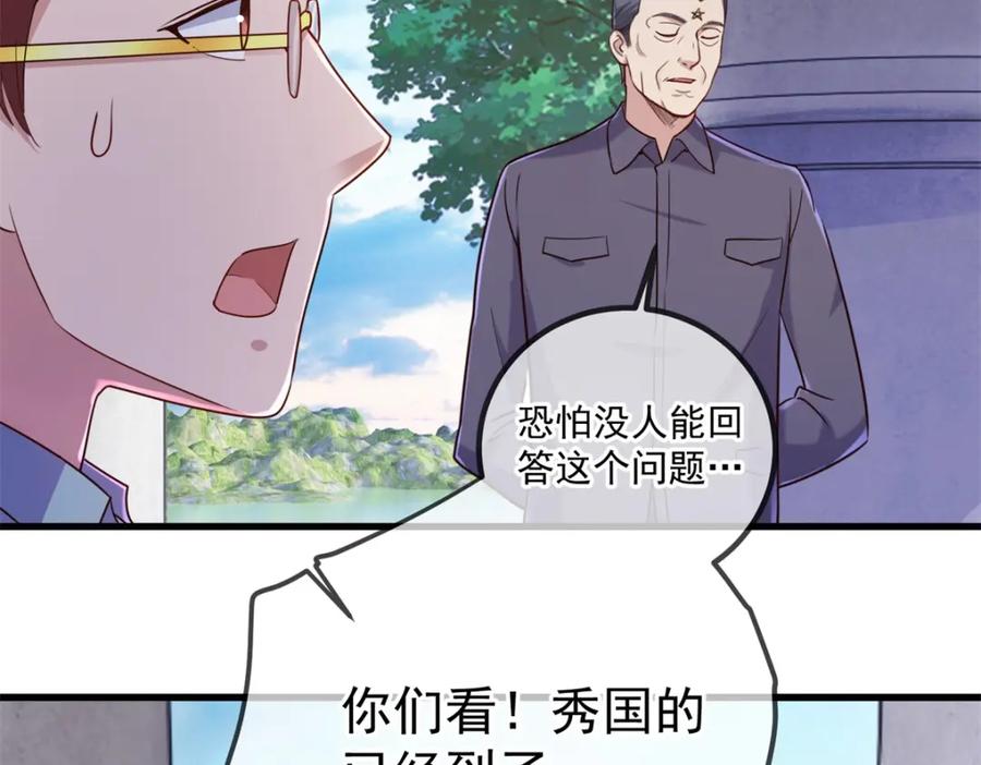 重生地球仙尊 第159话 质疑 第63页