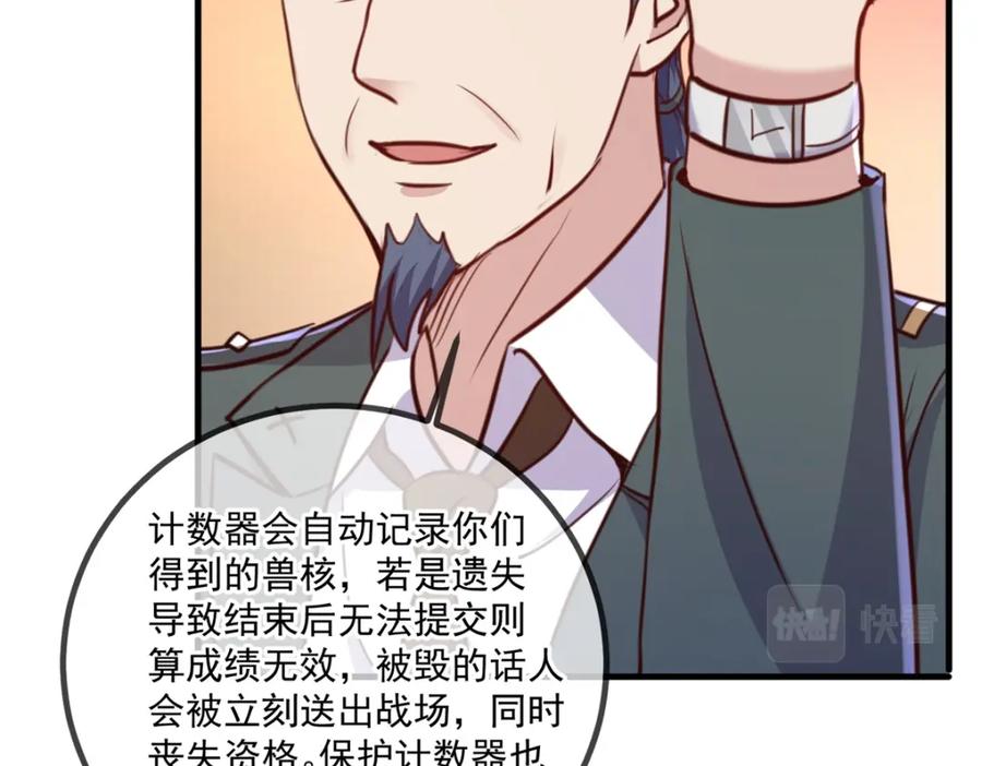 重生地球仙尊 第159话 质疑 第54页