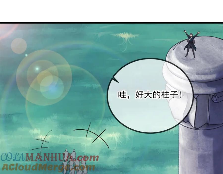 重生地球仙尊 第159话 质疑 第58页