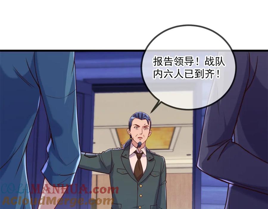 重生地球仙尊 第159话 质疑 第13页