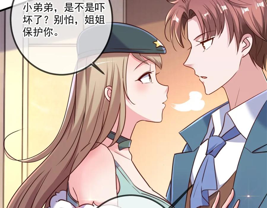 重生地球仙尊 第159话 质疑 第42页