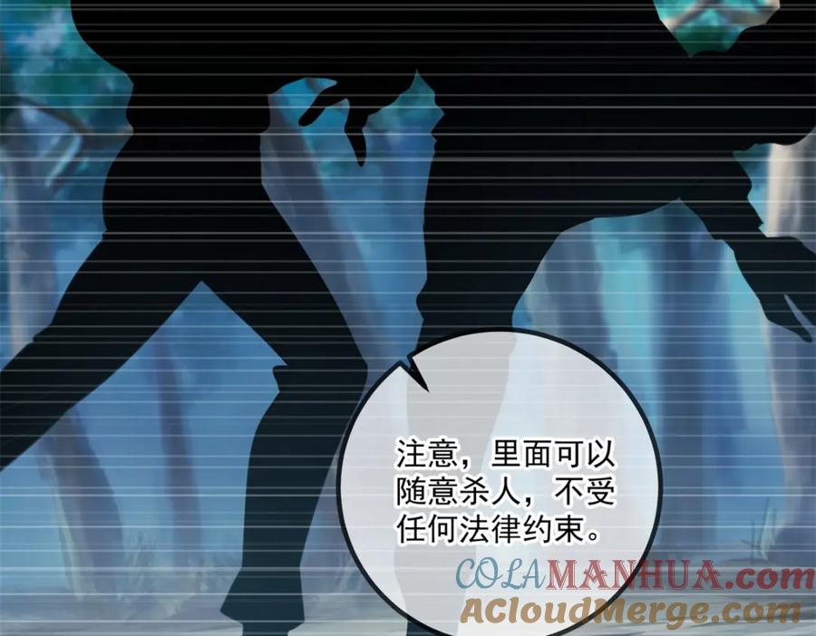 重生地球仙尊 第159话 质疑 第52页