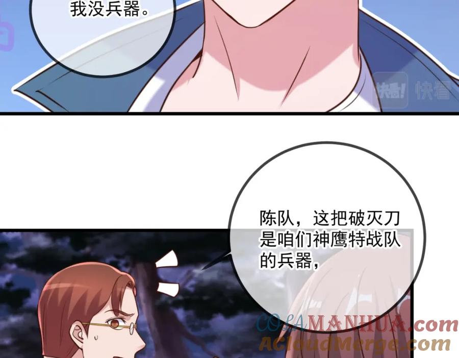 重生地球仙尊 第160话 初战 第43页