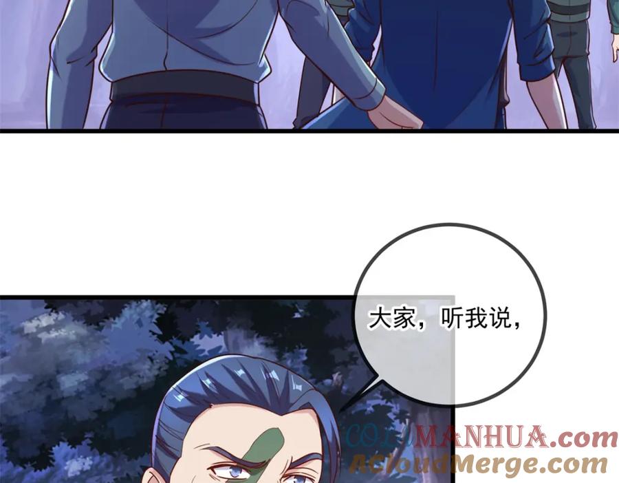 重生地球仙尊 第160话 初战 第10页
