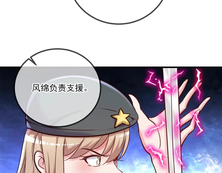 重生地球仙尊 第160话 初战 第53页