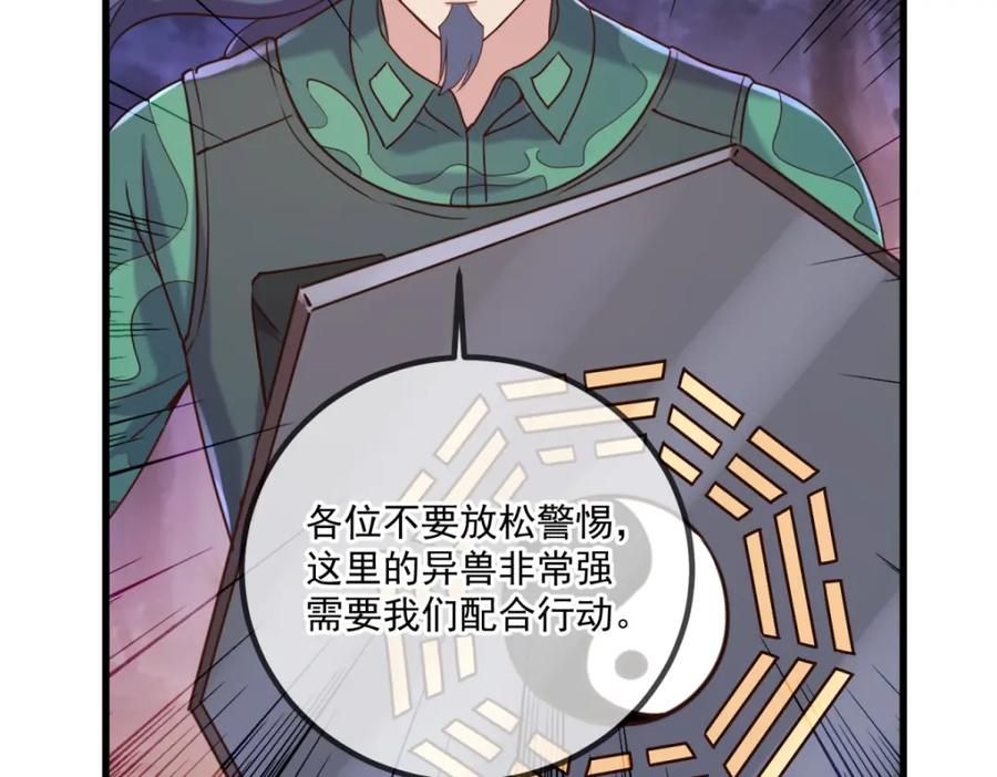 重生地球仙尊 第160话 初战 第47页