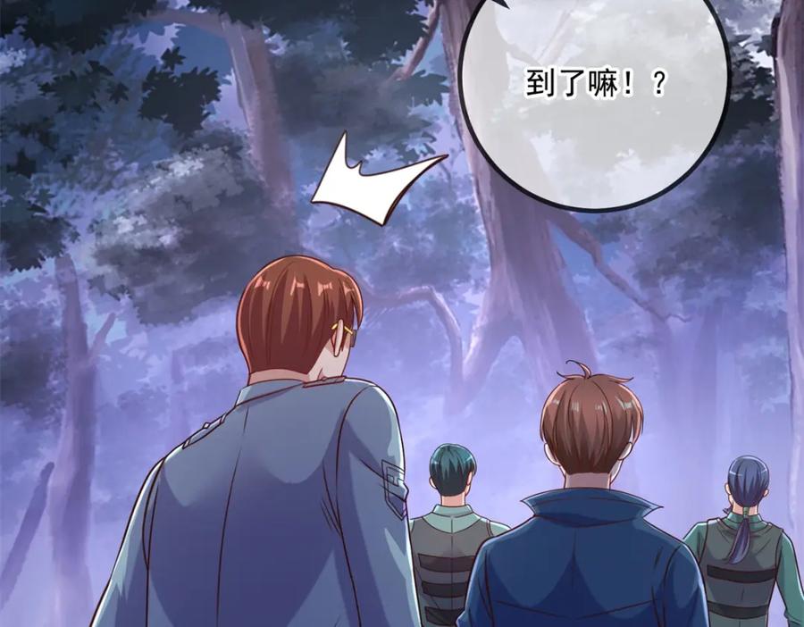 重生地球仙尊 第160话 初战 第9页