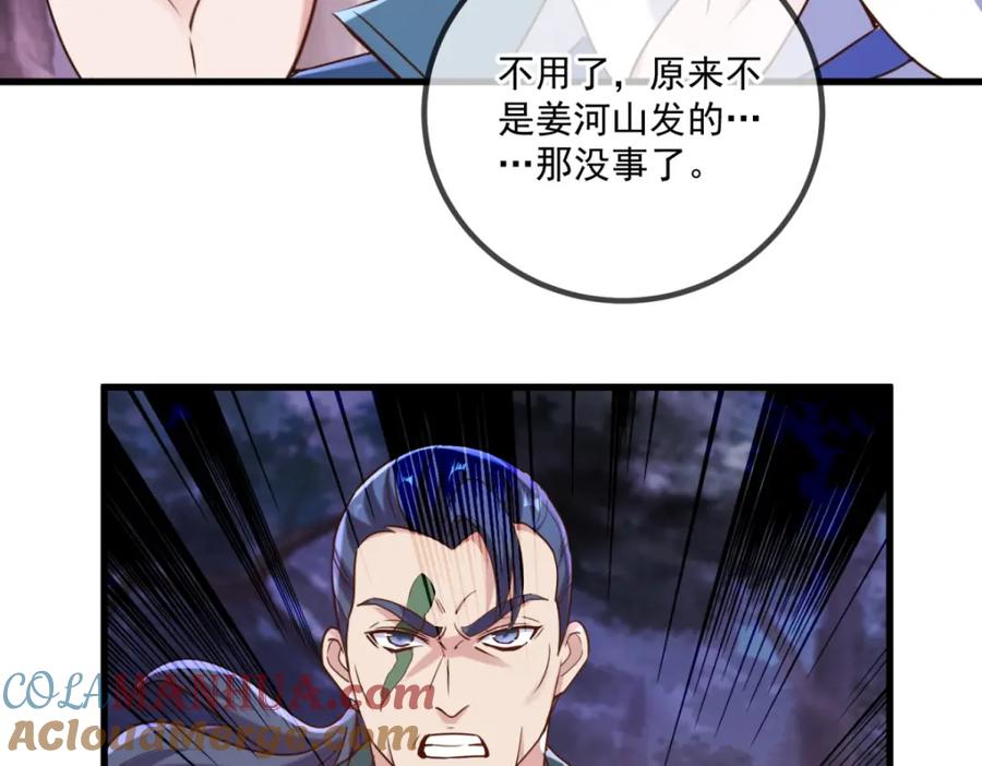 重生地球仙尊 第160话 初战 第46页