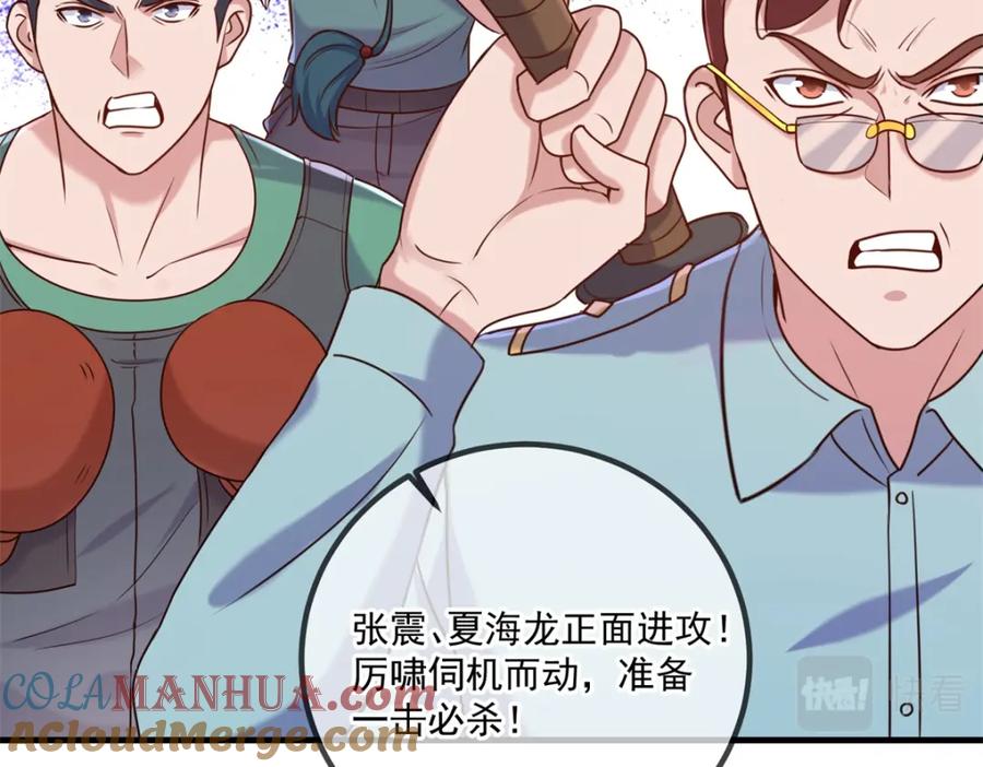 重生地球仙尊 第160话 初战 第52页