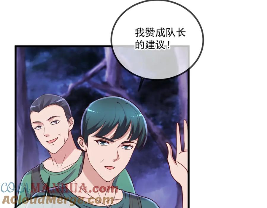 重生地球仙尊 第160话 初战 第16页