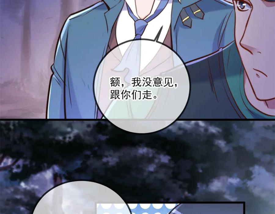 重生地球仙尊 第160话 初战 第23页
