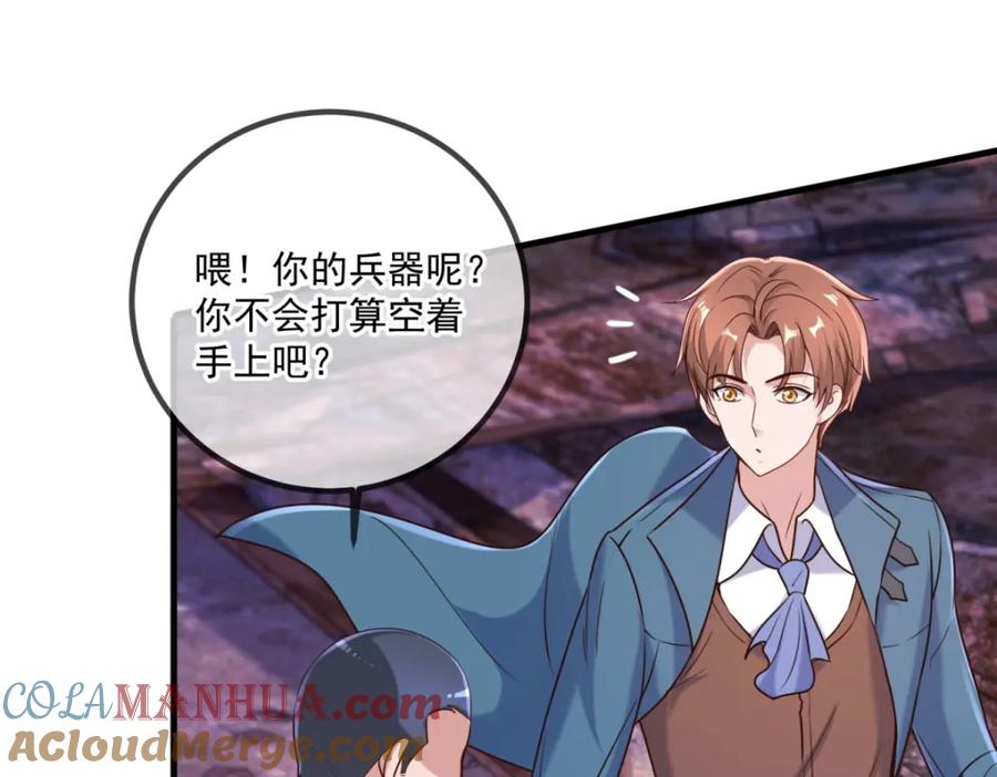 重生地球仙尊 第160话 初战 第40页