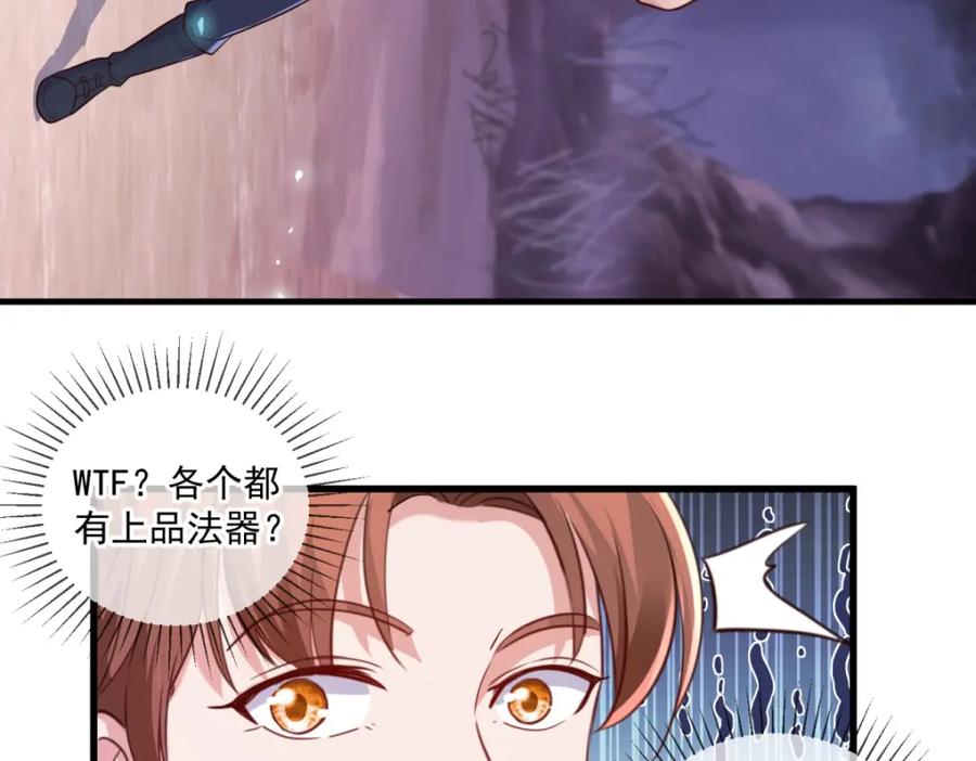 重生地球仙尊 第160话 初战 第38页