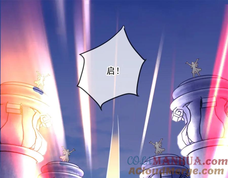 重生地球仙尊 第160话 初战 第4页