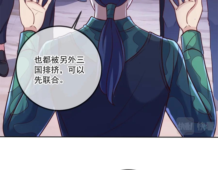 重生地球仙尊 第160话 初战 第15页