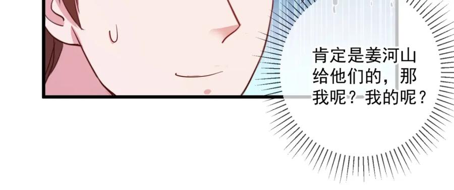 重生地球仙尊 第160话 初战 第39页