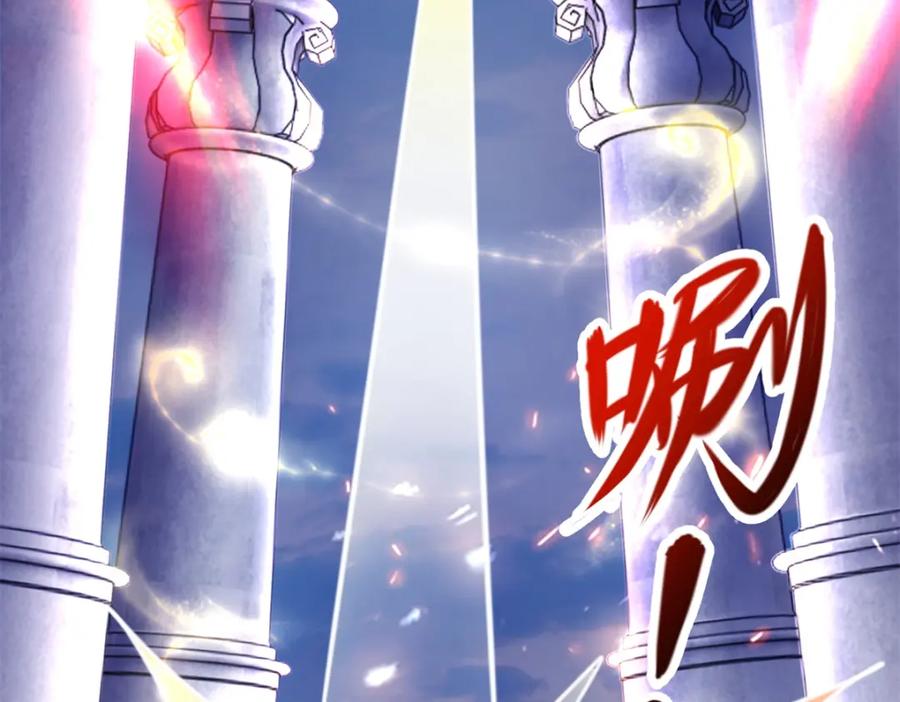 重生地球仙尊 第160话 初战 第5页