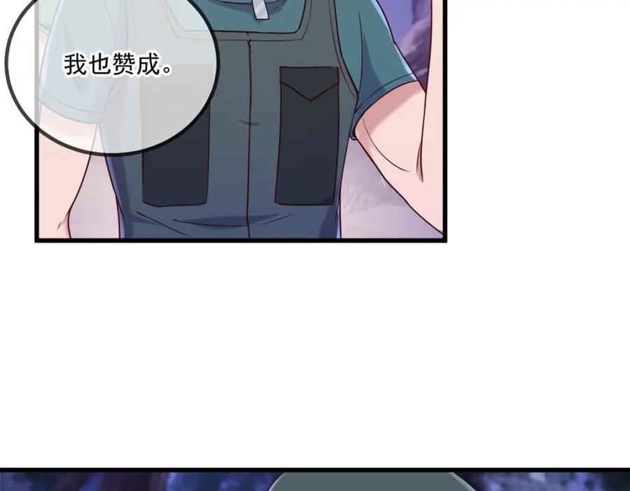 重生地球仙尊 第160话 初战 第17页