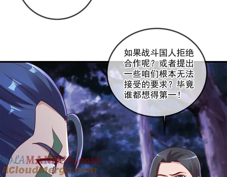 重生地球仙尊 第160话 初战 第19页