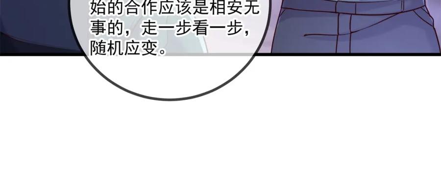 重生地球仙尊 第160话 初战 第21页