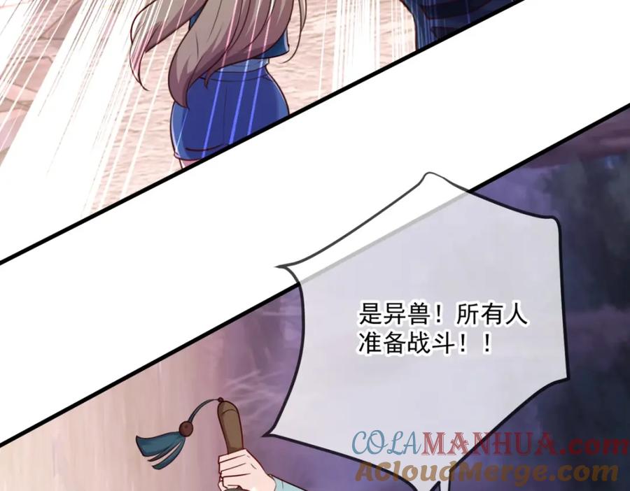 重生地球仙尊 第160话 初战 第34页