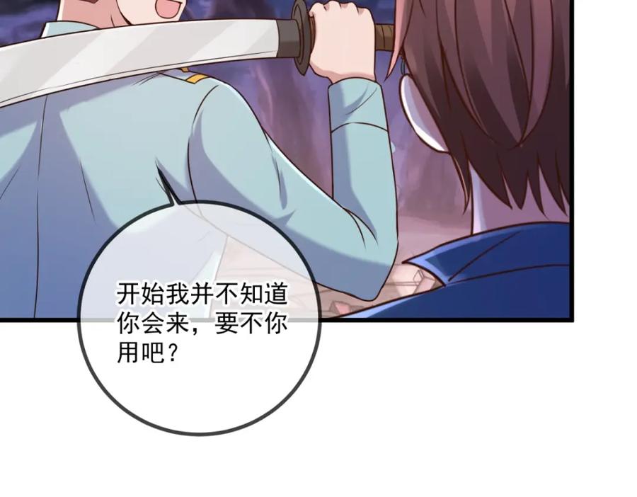 重生地球仙尊 第160话 初战 第44页