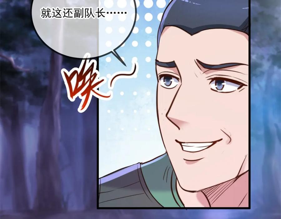 重生地球仙尊 第160话 初战 第24页