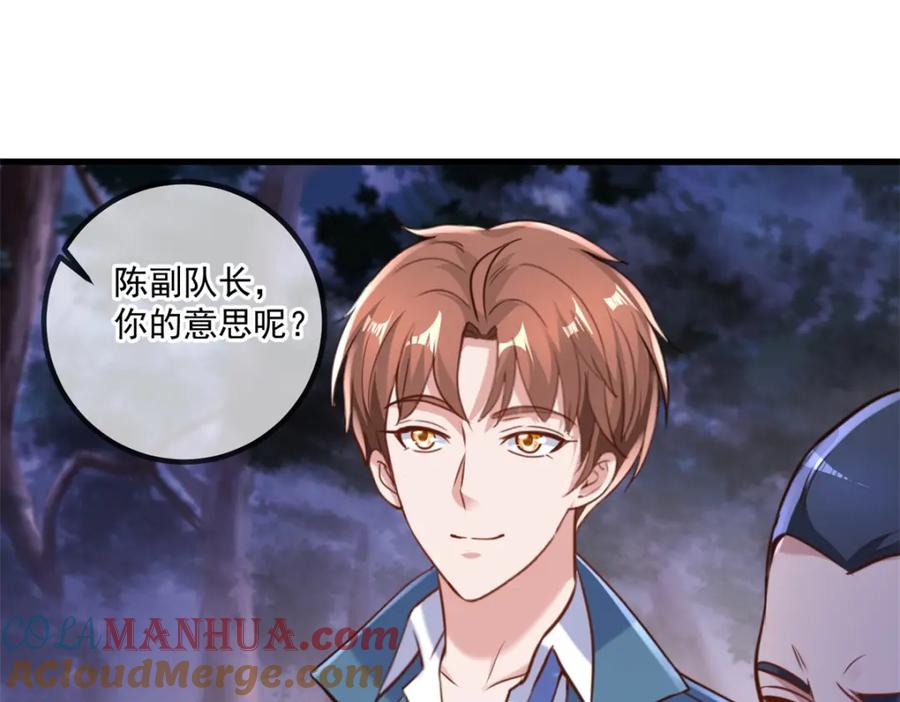 重生地球仙尊 第160话 初战 第22页