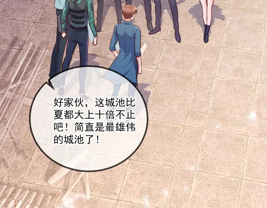 重生地球仙尊 第161话 神灯 第29页