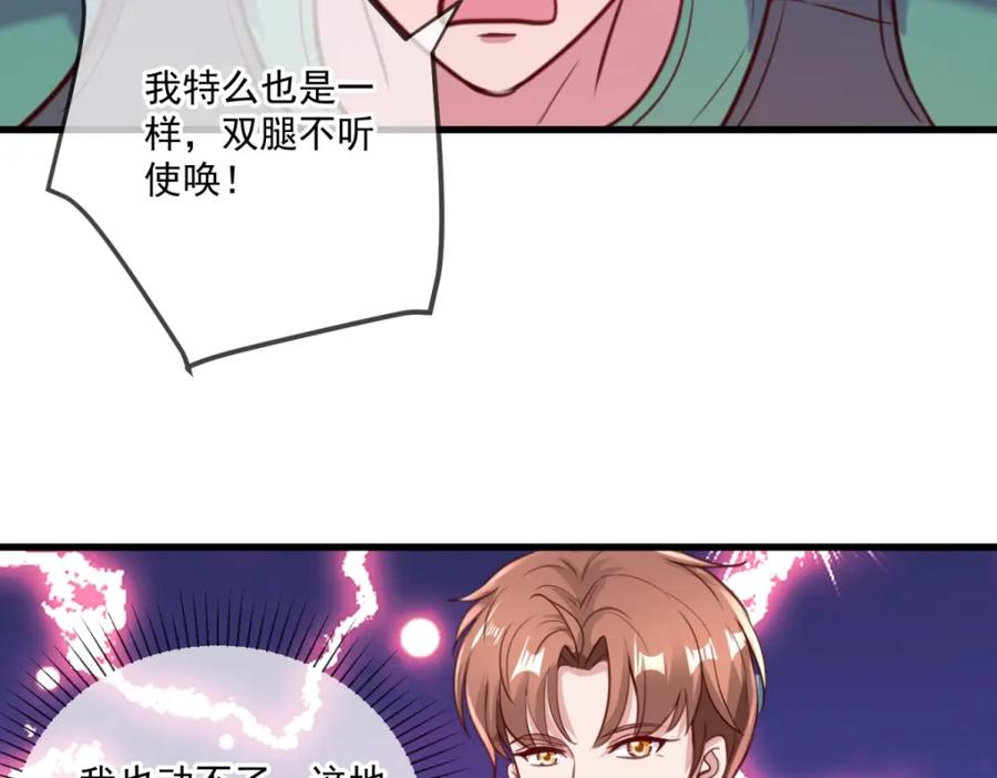 重生地球仙尊 第161话 神灯 第63页
