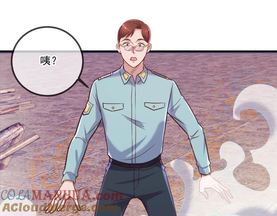 重生地球仙尊 第161话 神灯 第37页