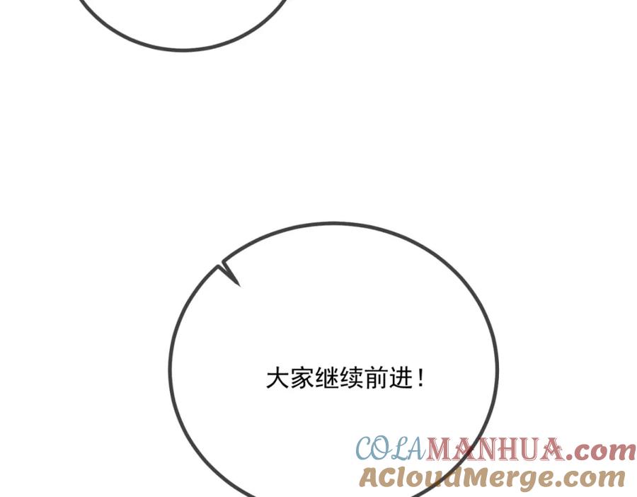 重生地球仙尊 第161话 神灯 第25页