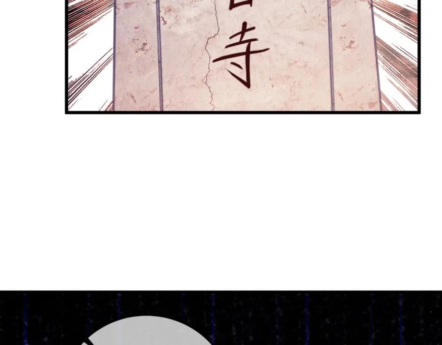 重生地球仙尊 第161话 神灯 第50页