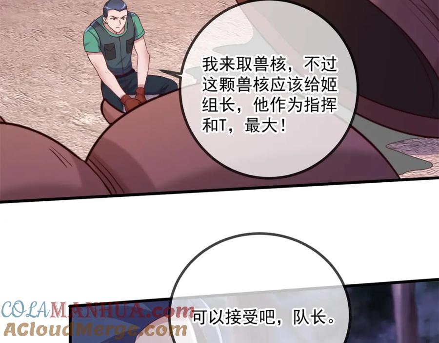 重生地球仙尊 第161话 神灯 第19页