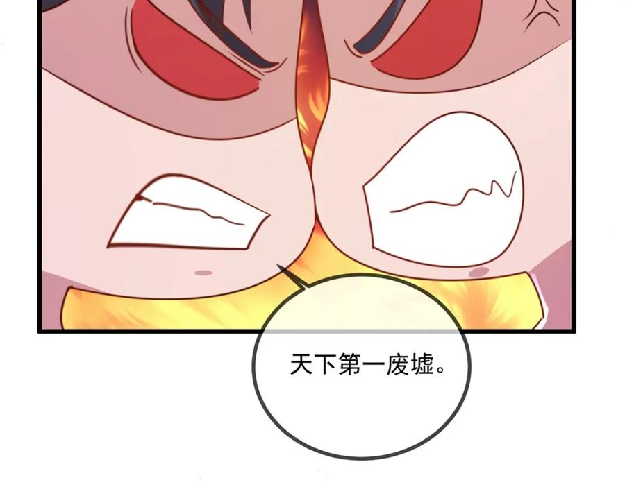 重生地球仙尊 第161话 神灯 第35页