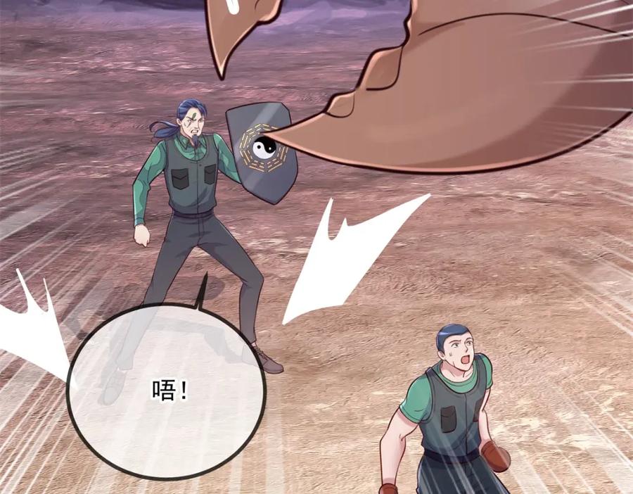 重生地球仙尊 第161话 神灯 第5页
