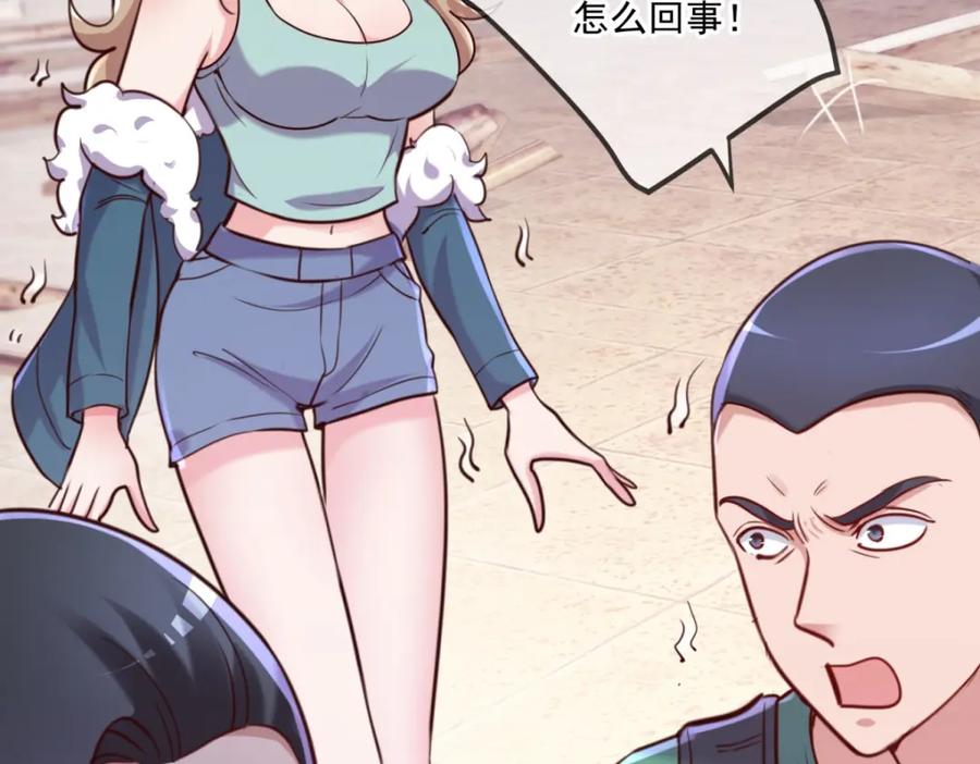 重生地球仙尊 第161话 神灯 第59页