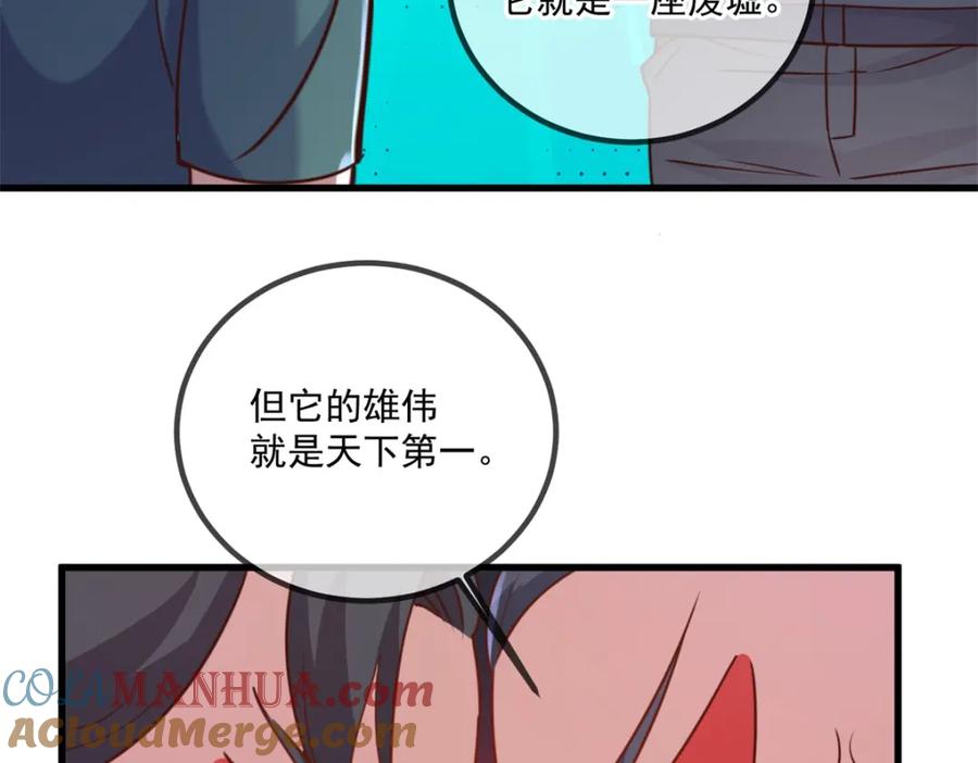 重生地球仙尊 第161话 神灯 第34页