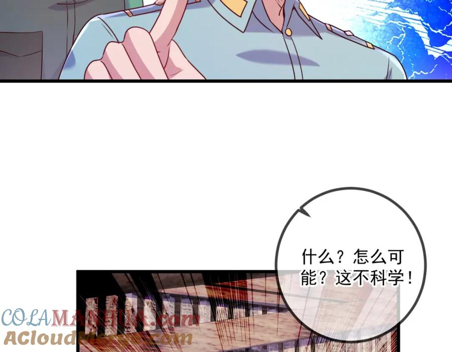 重生地球仙尊 第161话 神灯 第43页