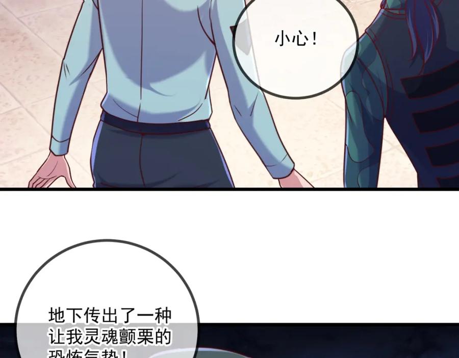 重生地球仙尊 第161话 神灯 第54页