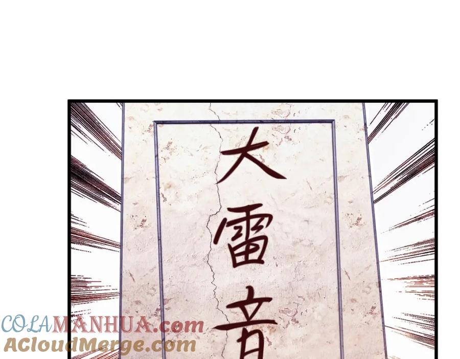 重生地球仙尊 第161话 神灯 第49页