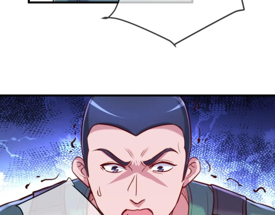 重生地球仙尊 第161话 神灯 第62页