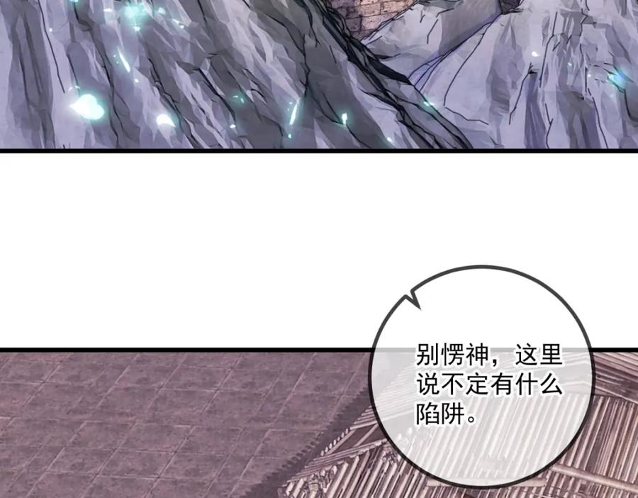 重生地球仙尊 第161话 神灯 第27页
