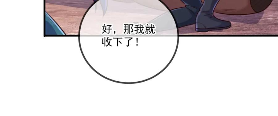 重生地球仙尊 第161话 神灯 第21页