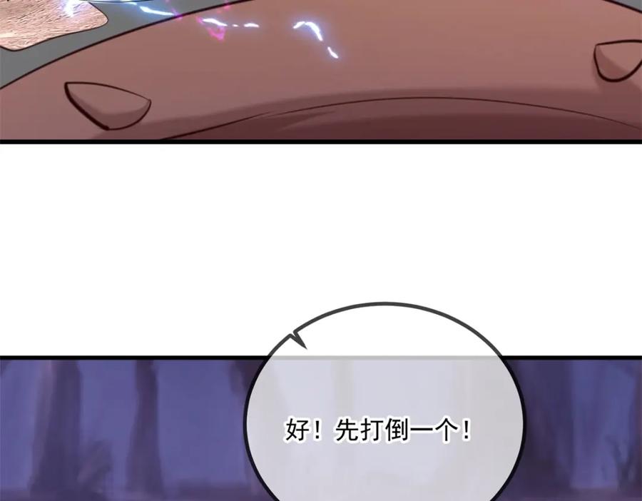 重生地球仙尊 第161话 神灯 第17页