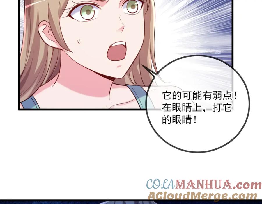 重生地球仙尊 第161话 神灯 第7页