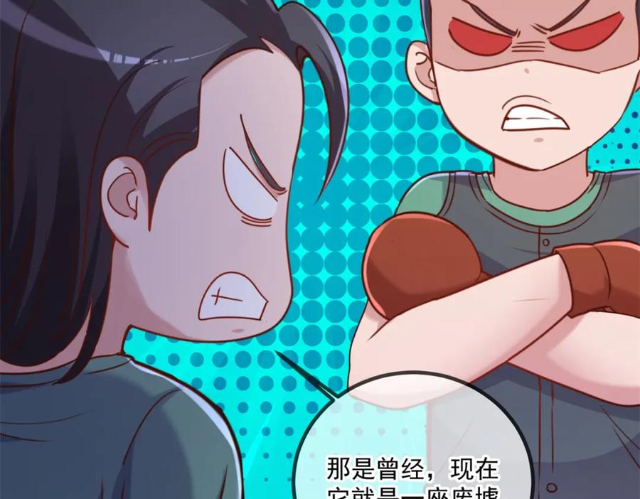 重生地球仙尊 第161话 神灯 第33页