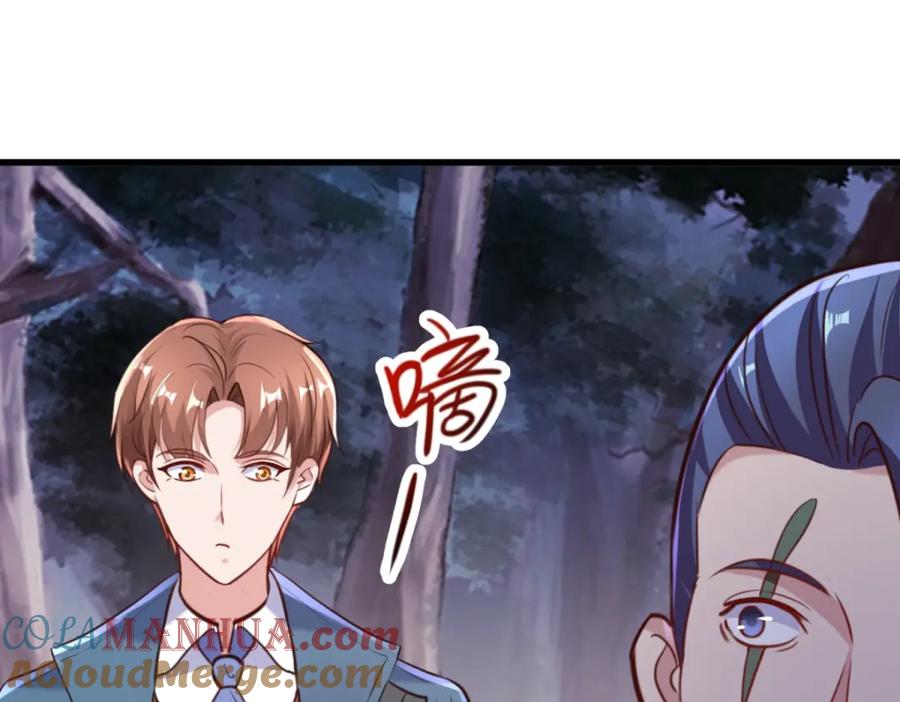 重生地球仙尊 第161话 神灯 第22页